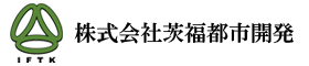 株式会社茨福都市開発